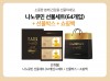 [Gift Set] Tinh chất nghệ Nano Curcumin Hàn Quốc 1 hộp 64 tuýp