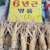 [Loại 1] Nhân sâm Geumsan Hàn Quốc loại 5 củ 1kg
