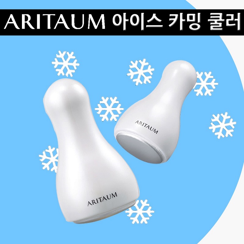 Dụng cụ Massage ARITAUM Ice Calming Cooler 