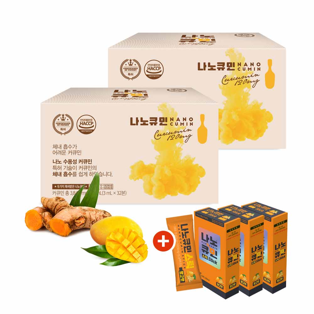 [2+1] Set 2 hộp Tinh chất nghệ + 1 hộp Thạch nghệ Nano Curcumin Hàn Quốc