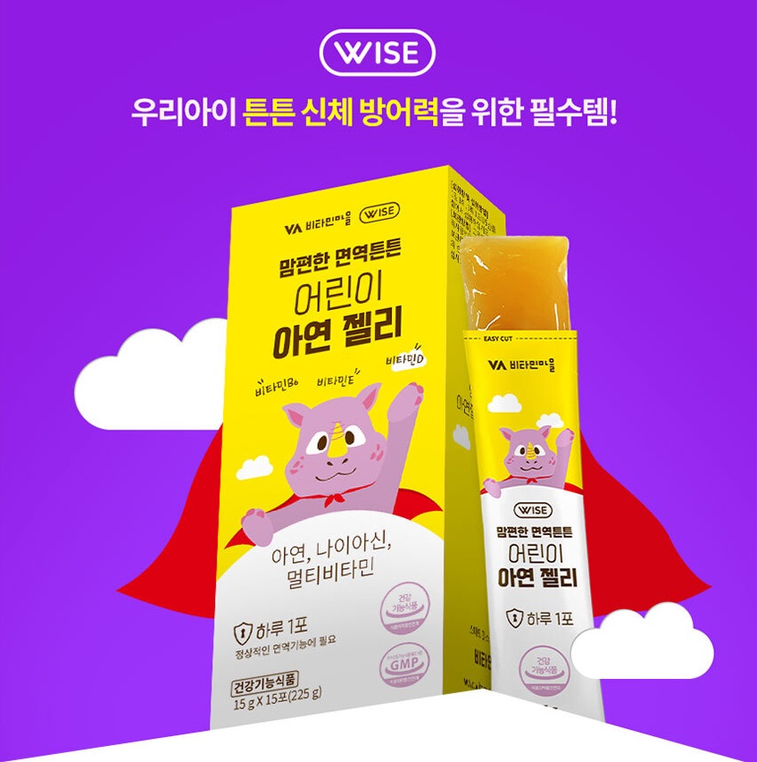 Thạch vitamin cho trẻ em Vitamin Village Hàn Quốc (Hộp 15 gói x15g)