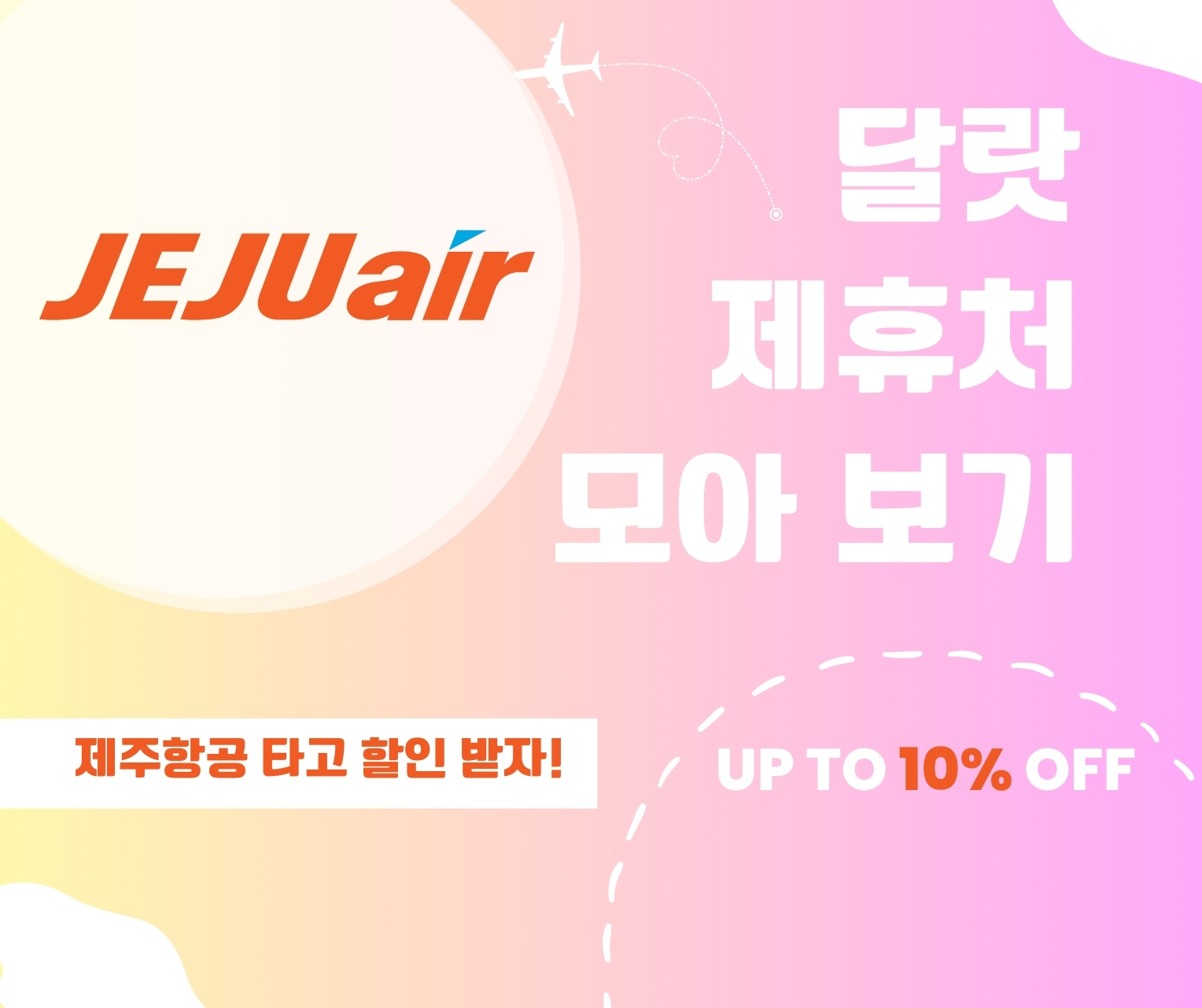 TGROUP hợp tác với Jeju Air Hàn Quốc mang đến những ưu đãi hấp dẫn dành cho khách du lịch đến Đà Lạt