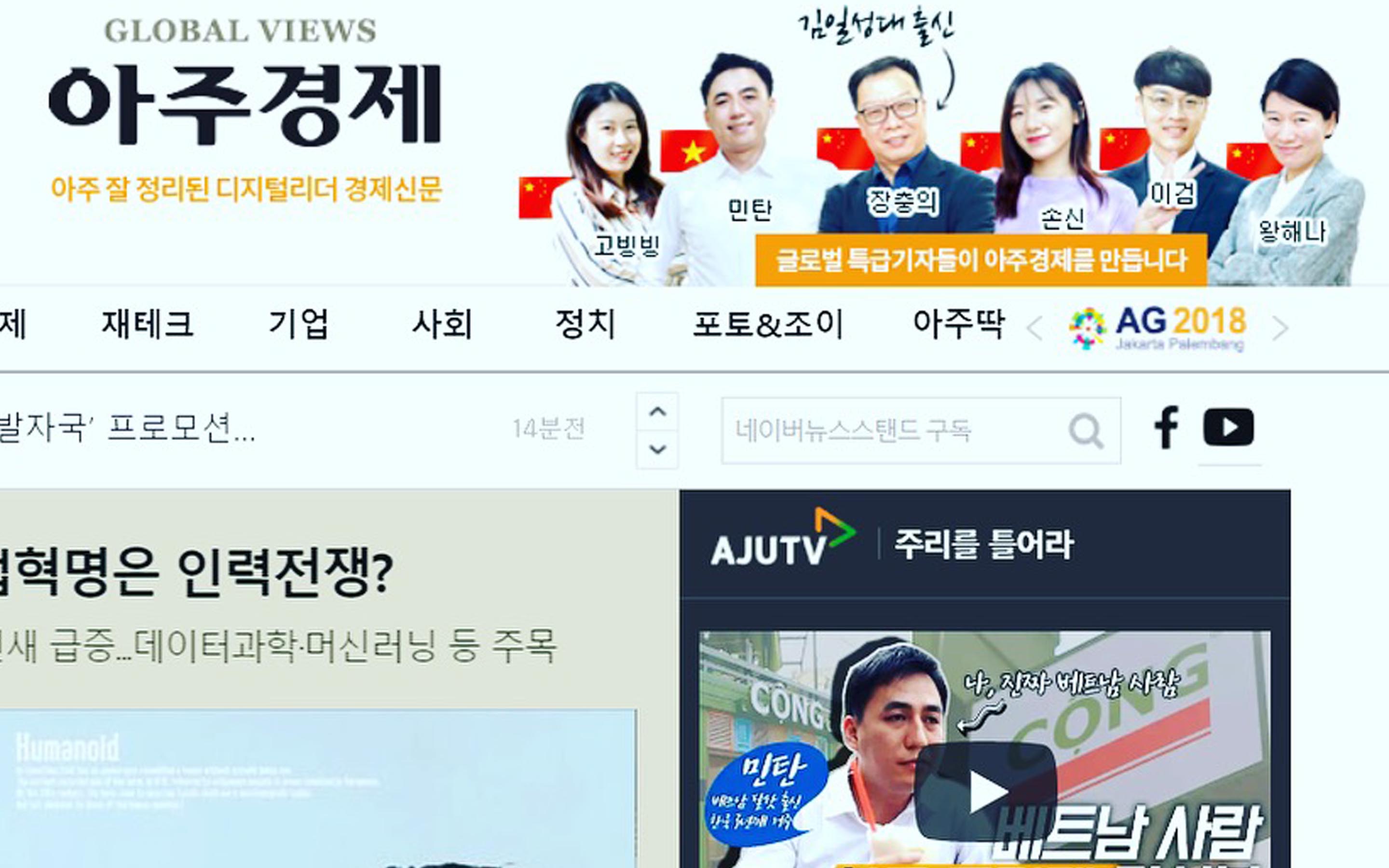 Tgroup trên tờ báo Aju Hàn Quốc