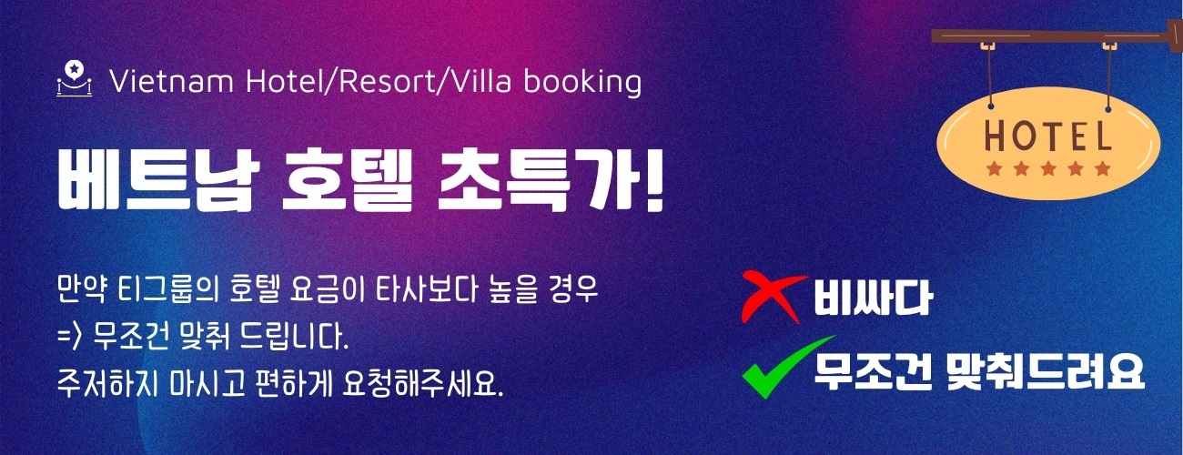 [Ưu đãi đặc biệt khi đặt khách sạn tại TGROUP] Ở đâu rẻ hơn, TGROUP rẻ nhất