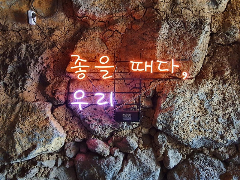 Công viên thiên nhiên Hueree, Jeju