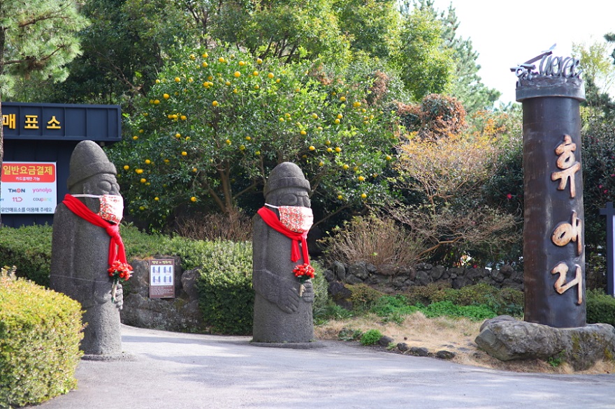 Công viên thiên nhiên Hueree, Jeju
