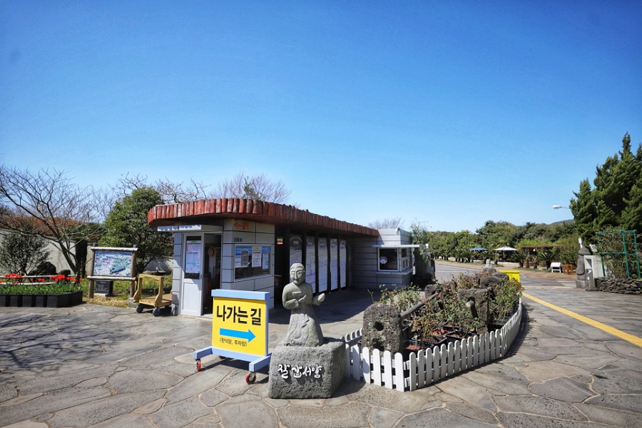 Maze Land - Công viên mê cung, Jeju