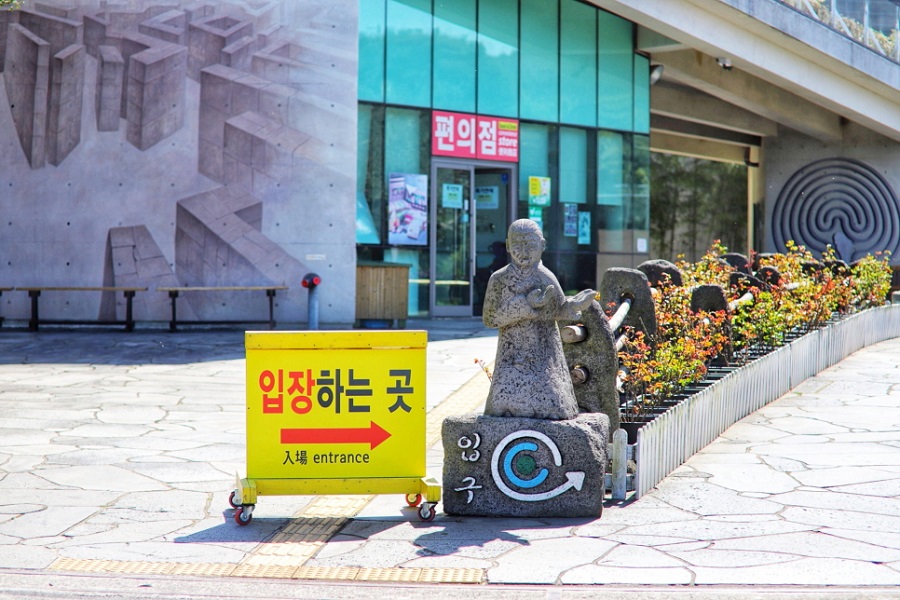 Maze Land - Công viên mê cung, Jeju