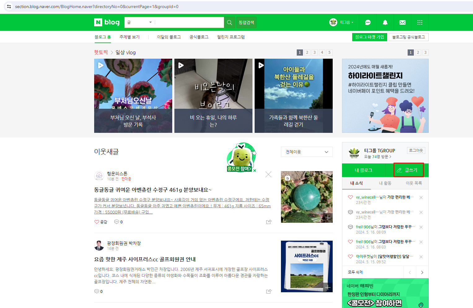 Dịch vụ Marketing trên Naver 