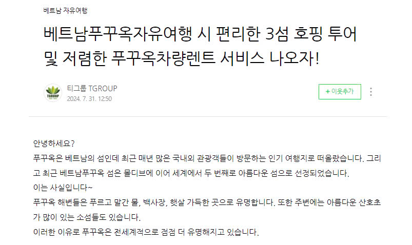 Dịch vụ Marketing trên Naver 