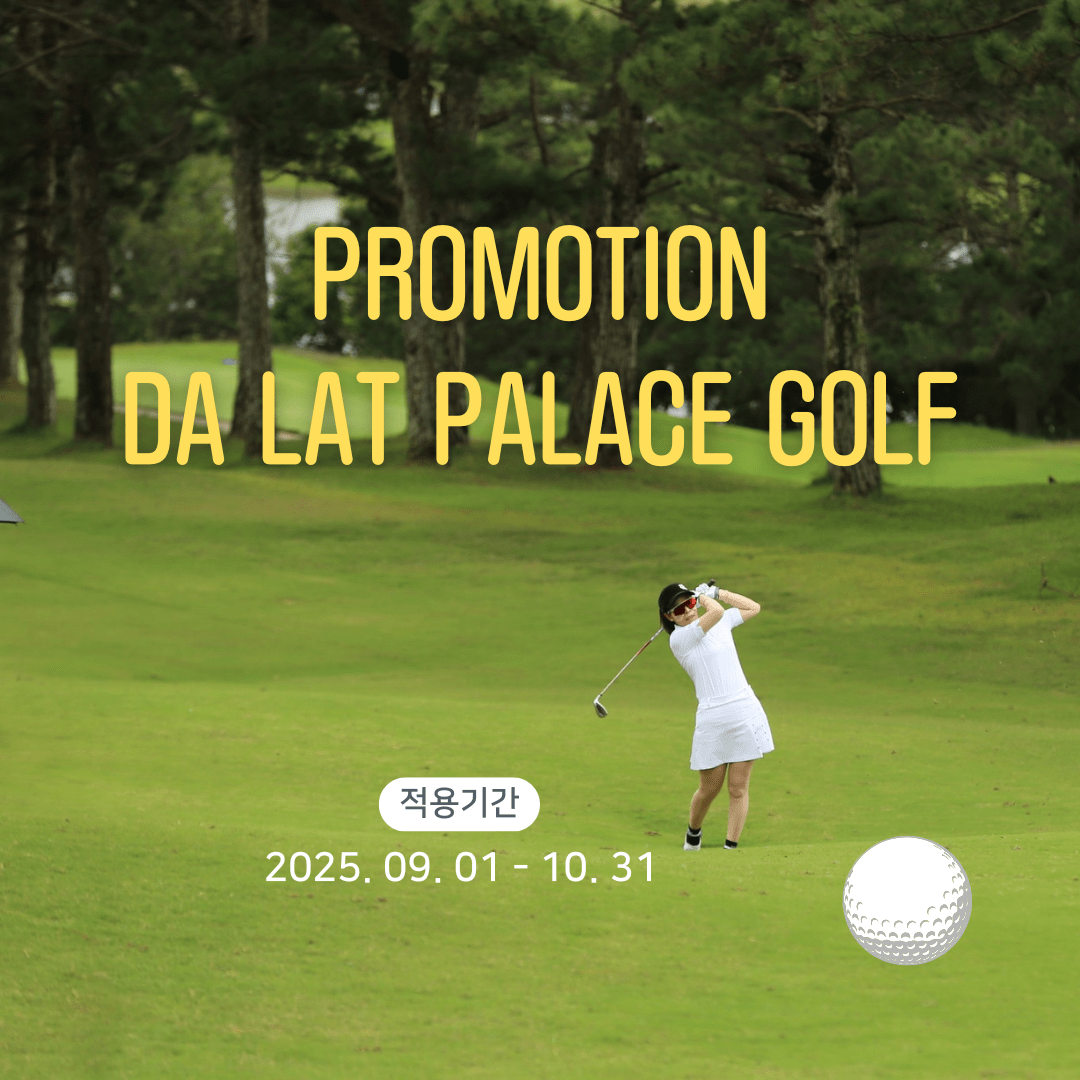 티그룹 달랏팰리스 골프장 9월 10월 포로모션 제공해드립니다